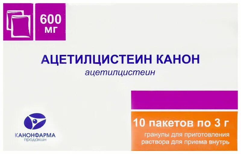 ацетилцистеин 600 наклонг. ацетилцистеин 600 мг. пакет гранулы. ацетилцистеин 600 мг порошок. ацетилцистеин 600 мг порошок.