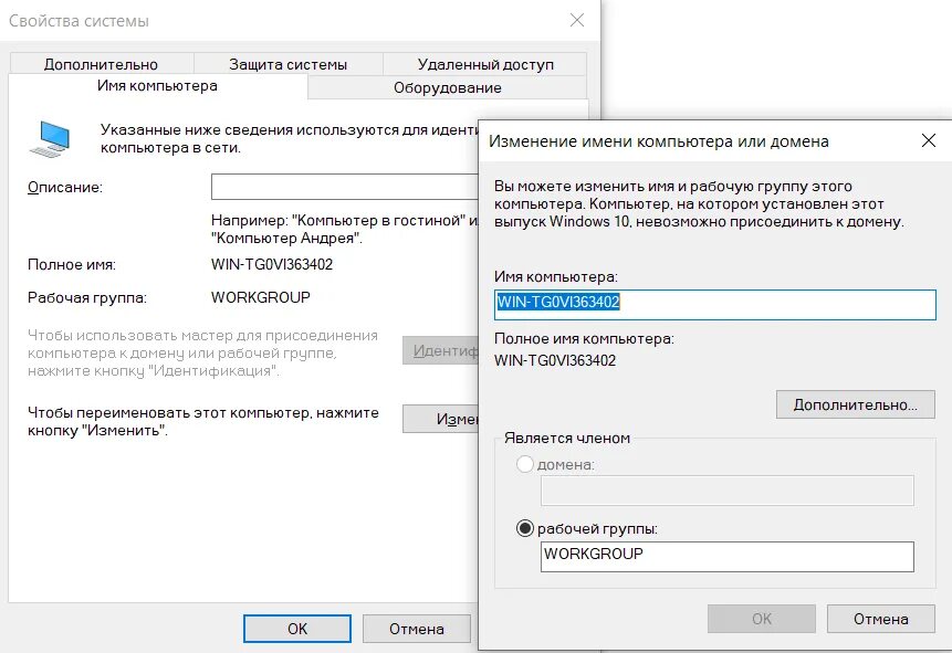 Тип сети windows 10. Локальная сеть windows 10. рабочая группа windows. настройка сети windows 10. настройка локальной сети в windows 10.