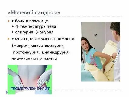 Болит поясница и температура