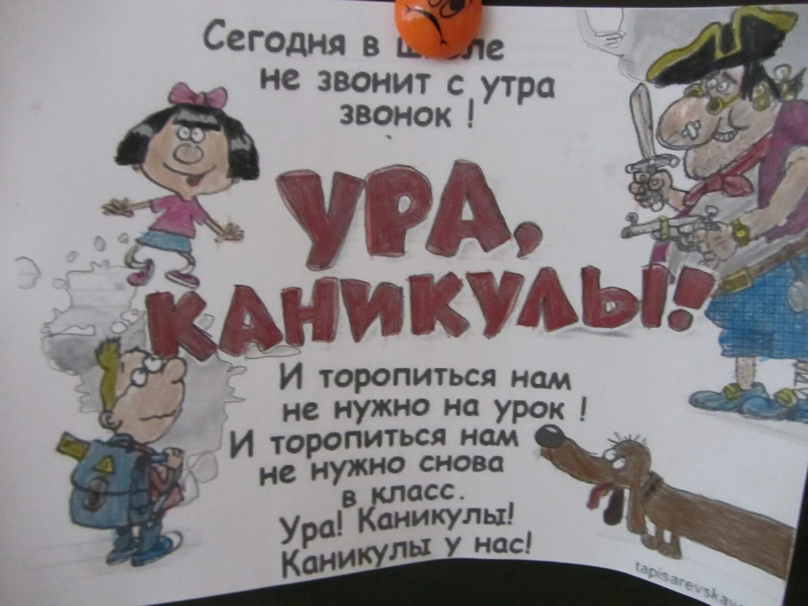 Пожелания одноклассникам 4 класс. Пожелание одноклассникам на каникулы. Поздравление с каникулами. Желаю каникул. Пожелание на каникулы от учителя.