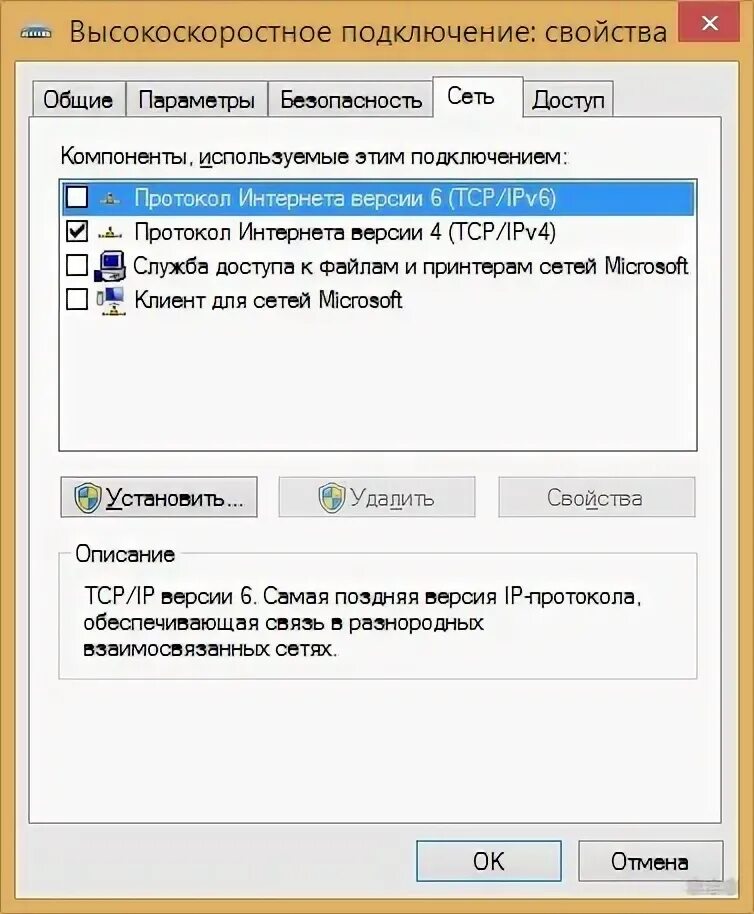 Широкополосное подключение к интернету. Подключение к высокоскоростному интернету. Высокоскоростное подключение. Высокоскоростное подключение свойства. Как подключить высокоскоростное подключение.