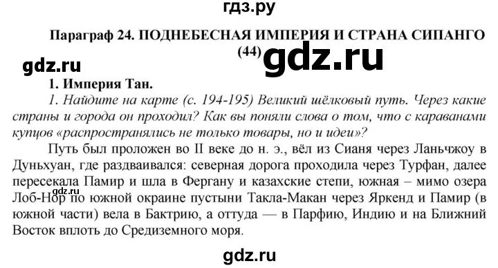 Картинки ИСТОРИЯ 5 КЛАСС УЧЕБНИК ПАРАГРАФ 9 ОТВЕТЫ