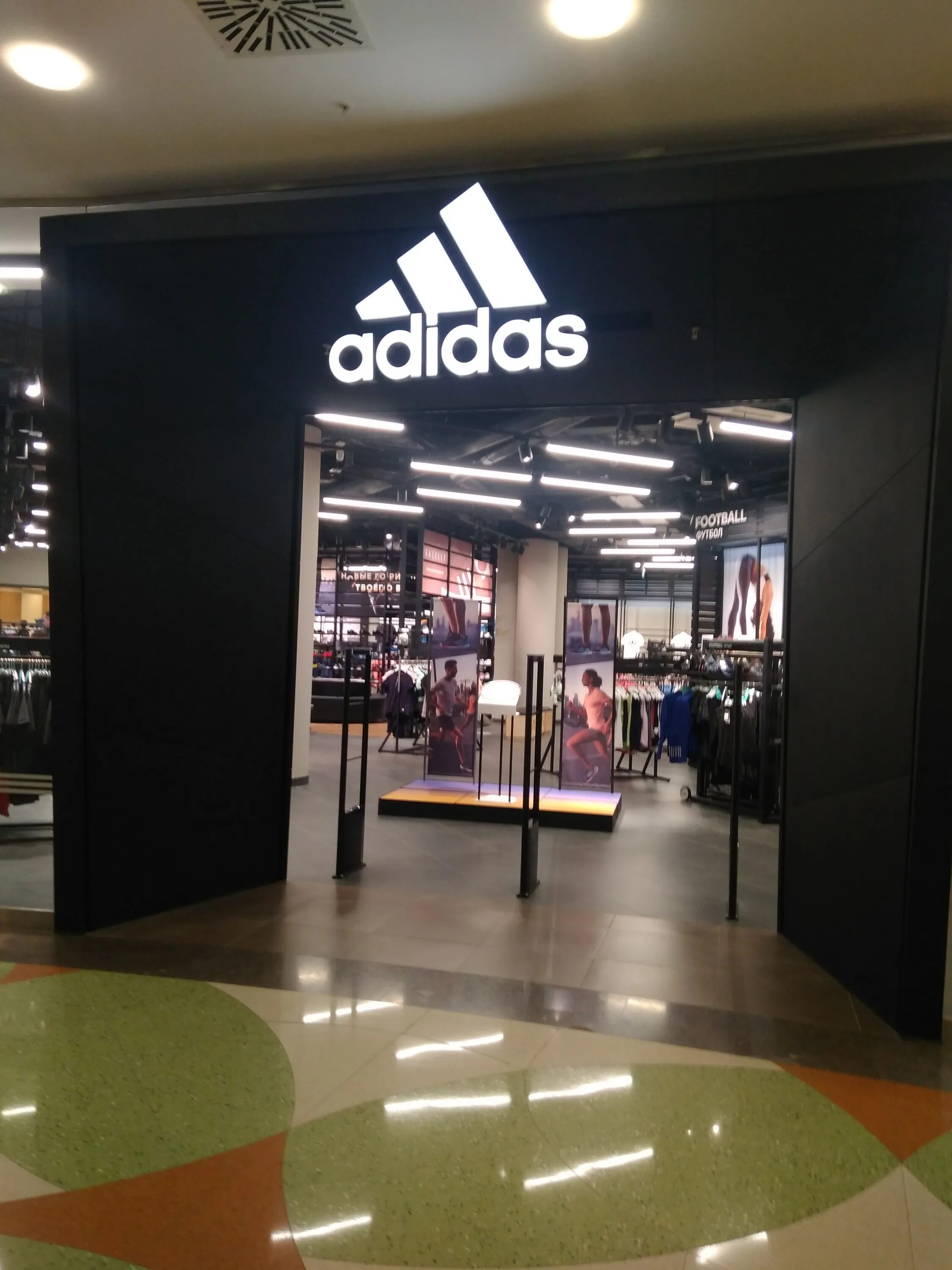 Adidas Nova Mall. Фирменный магазин адидас. Адидас торговый центр. Адидас тц