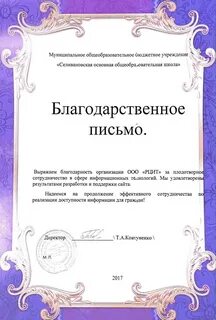 Банк благодарности