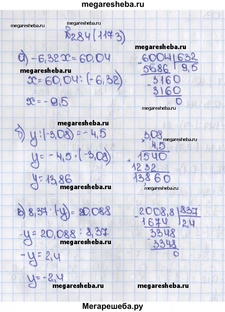 Виленкин 6 класс номер 1173. Математика 6 класс Виленкин 1173. Матем 6 класс номер 1173. Математика 6 класс Виленкин номер 1173 а б в.