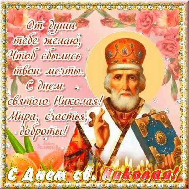 Святые жены мироносицы праздник картинки. Жены мироносицы святые, икона. Праздник жён мироносиц 2021. 16 мая мученика тимофея и мученицы мавры. С праздником георгия победоносца 23 ноября.