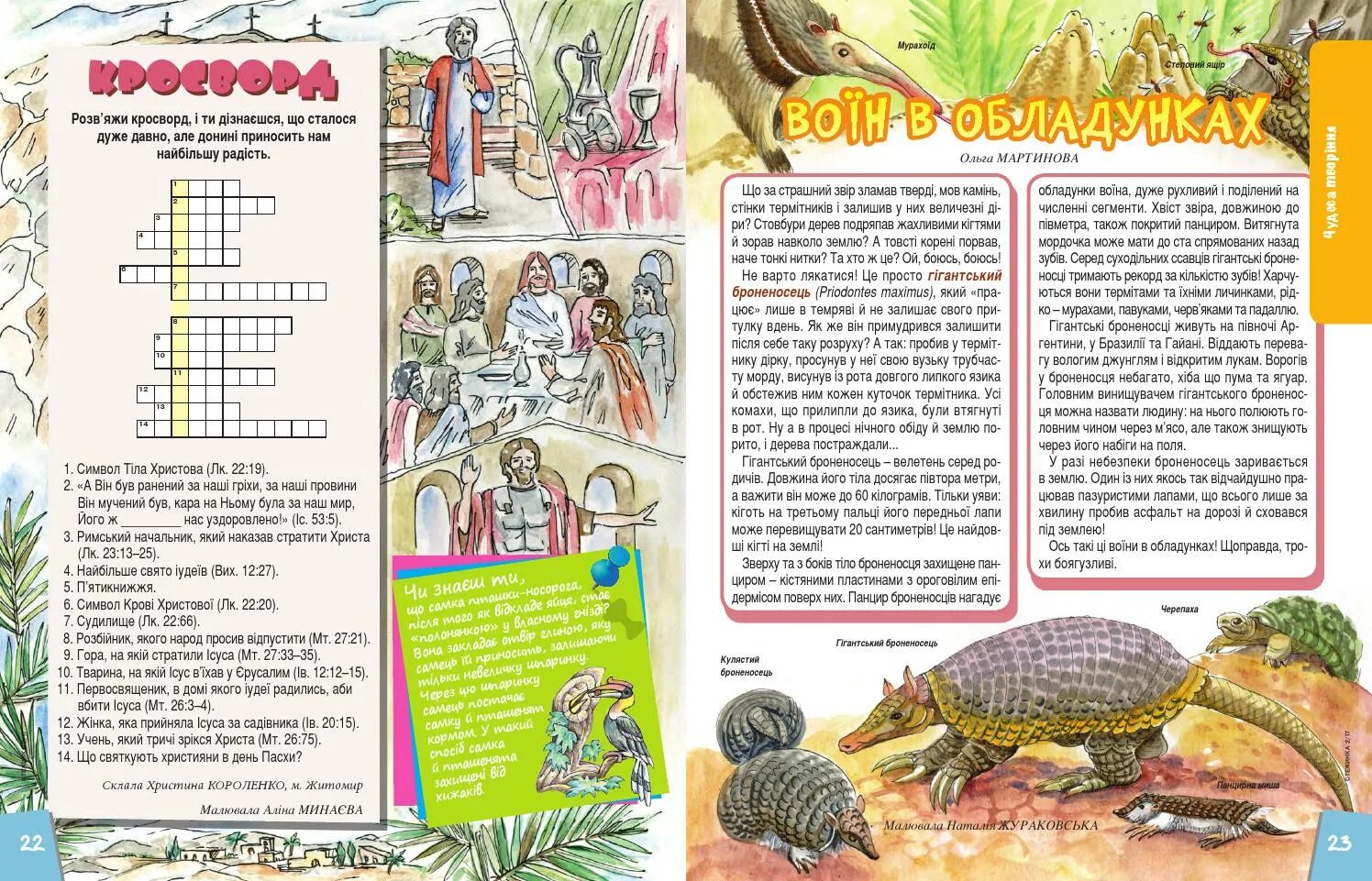 Детские журналы с кроссвордами. Детская инфекционная болезнь 10 букв сканворд. Детский кроссворд. Кроссворд ванная комната. Кроссворд поэзия 20 века.