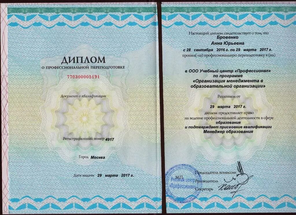 Второе высшее на какой курс. Второе высшее на какой курс