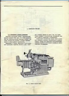 Ремонт станков инструкция