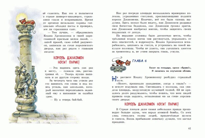 Джельсомино в стране лжецов иллюстрация вердини. Джельсомино в стране лгунов иллюстрации. Джельсомино в стране лжецов джанни родари книга. Джельсомино в стране лжецов иллюстрации. Джанни родари джельсомино в стране лгунов оглавление.