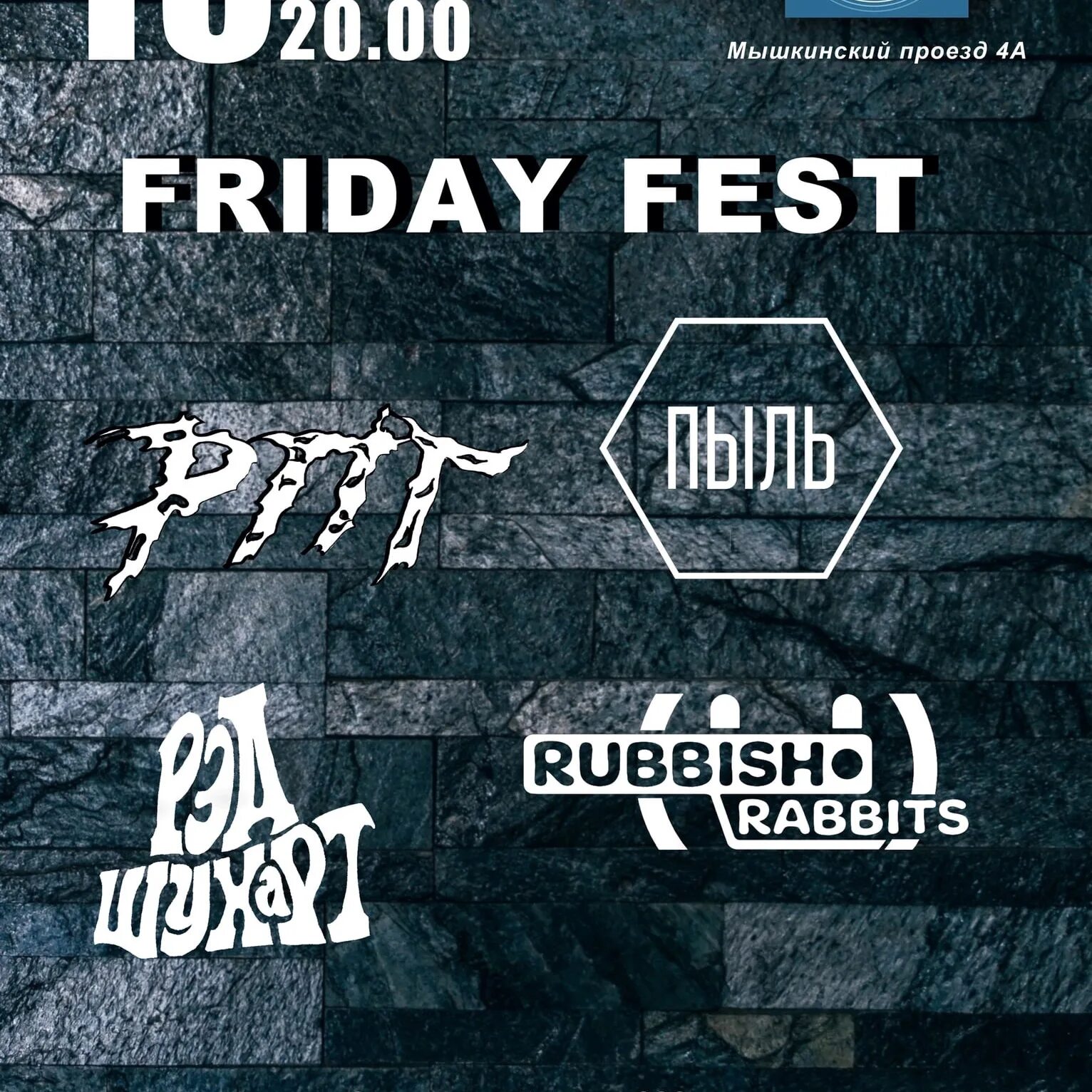 Good friday праздник в британии. Charlotte day wilson. Friday festival. Сигет (sziget) в венгрии. Friday festival.