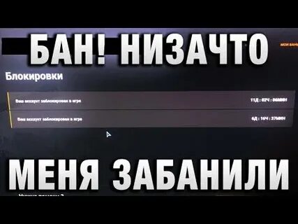 Как забанить стримера