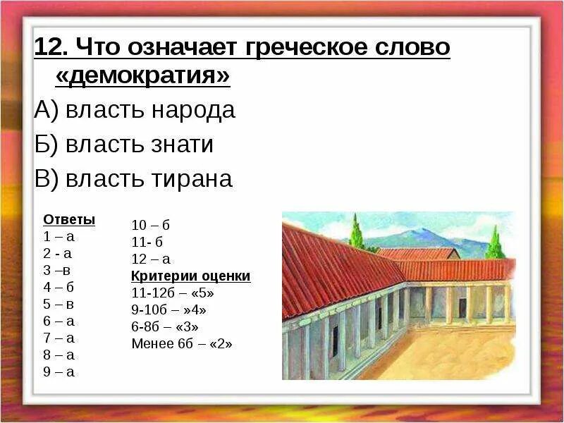Кто придумал демократию. Что означает греческое слово демократия. Политика греческое слово. Значение термина демократия. Идиот определение слова.