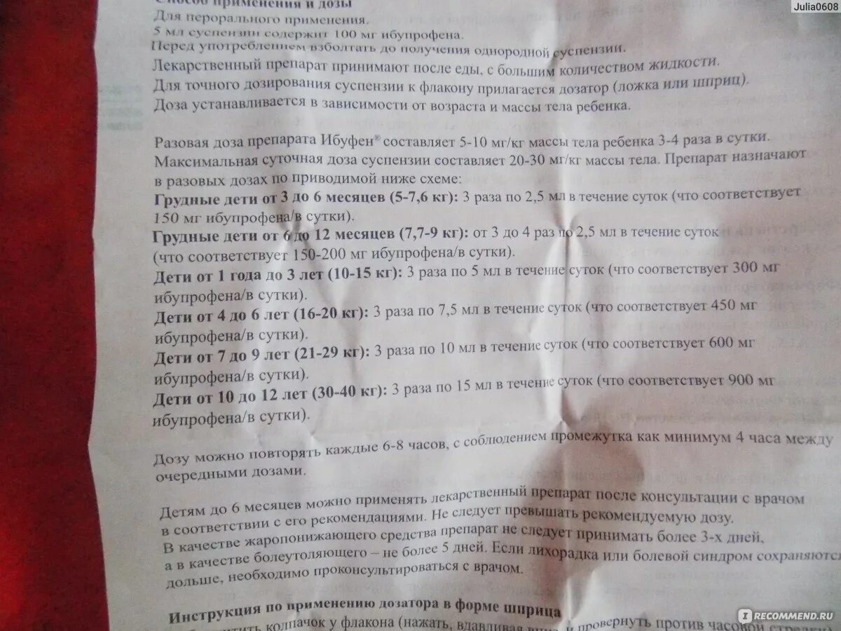 Что делать после прививки адсм. Инструкция вакцины АДСМ взрослым. АКДС инструкция. АДСМ вакцина инструкция. АДСМ прививка инструкция по применению.