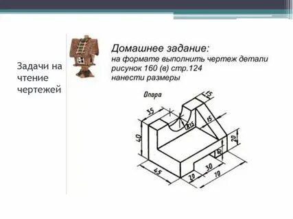 Чтения чертежа виды