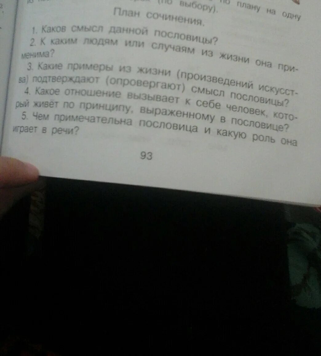 Таков ответ. Каков привет таков и ответ. каков каков ответ. каков привет таков и ответ значение пословицы. каков привет таков и ответ будет уместно в ситуации когда.