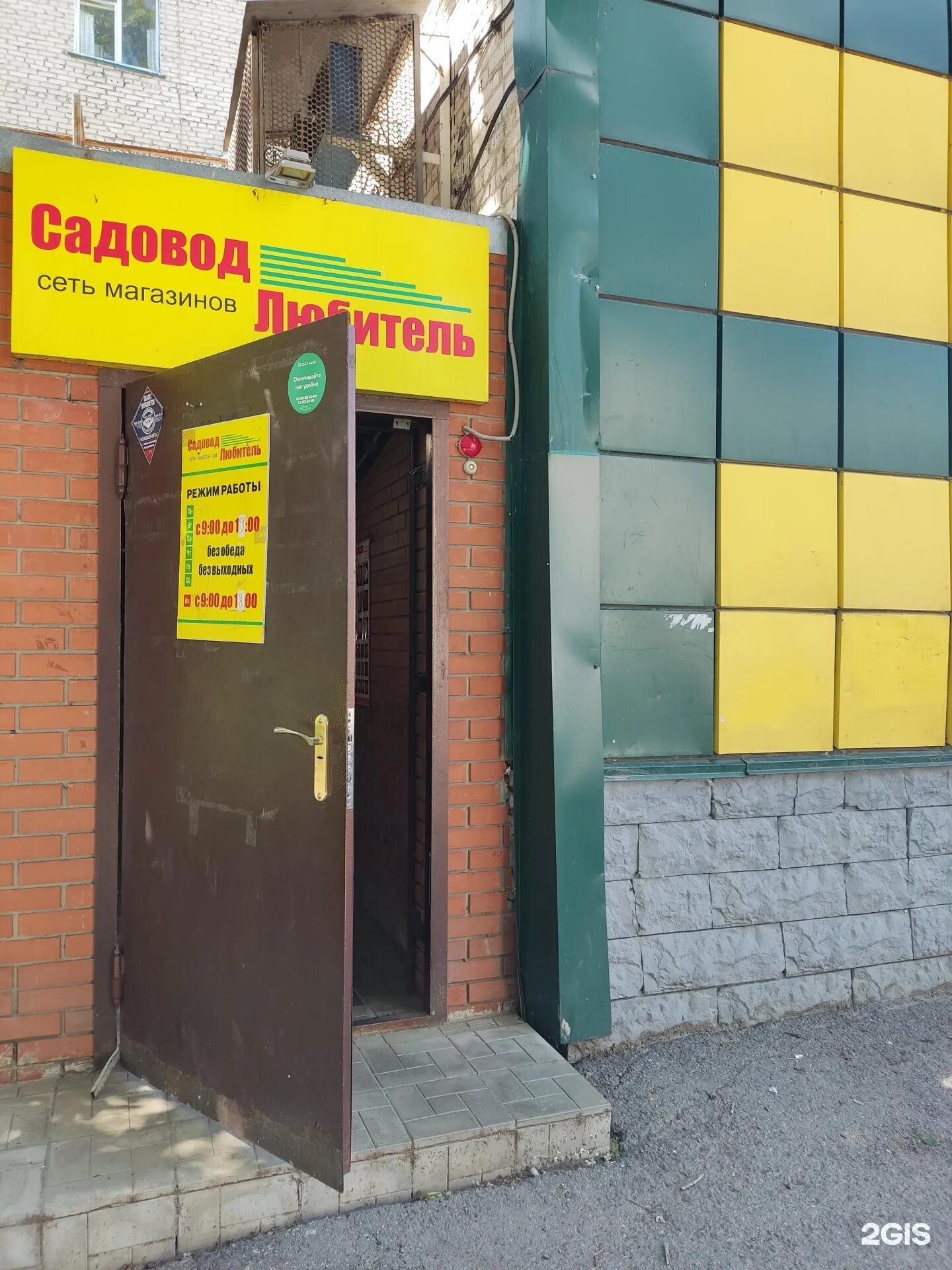 Садовод любитель курган. Снт садовод курган. Садовод-любитель барнаул. Снт садовод курган. Снт садовод курган.