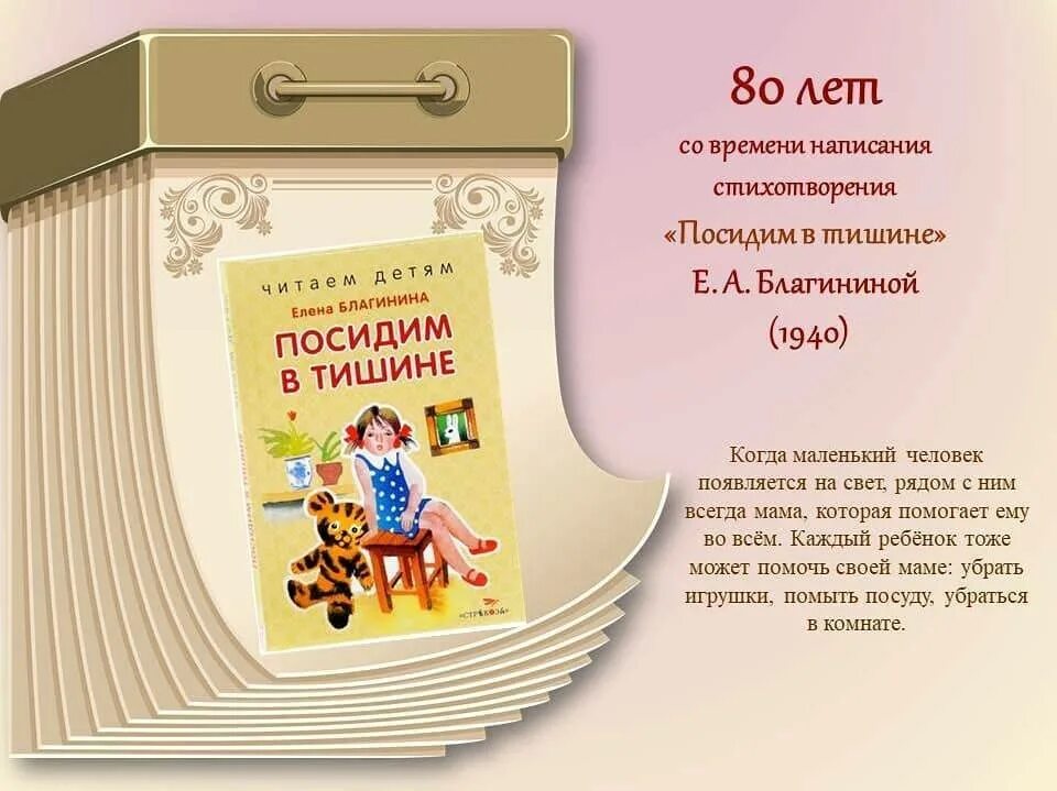 Юбилей книги. Писатели книги юбиляры. Юбилей писателя и книги. Юбилей детских книг.