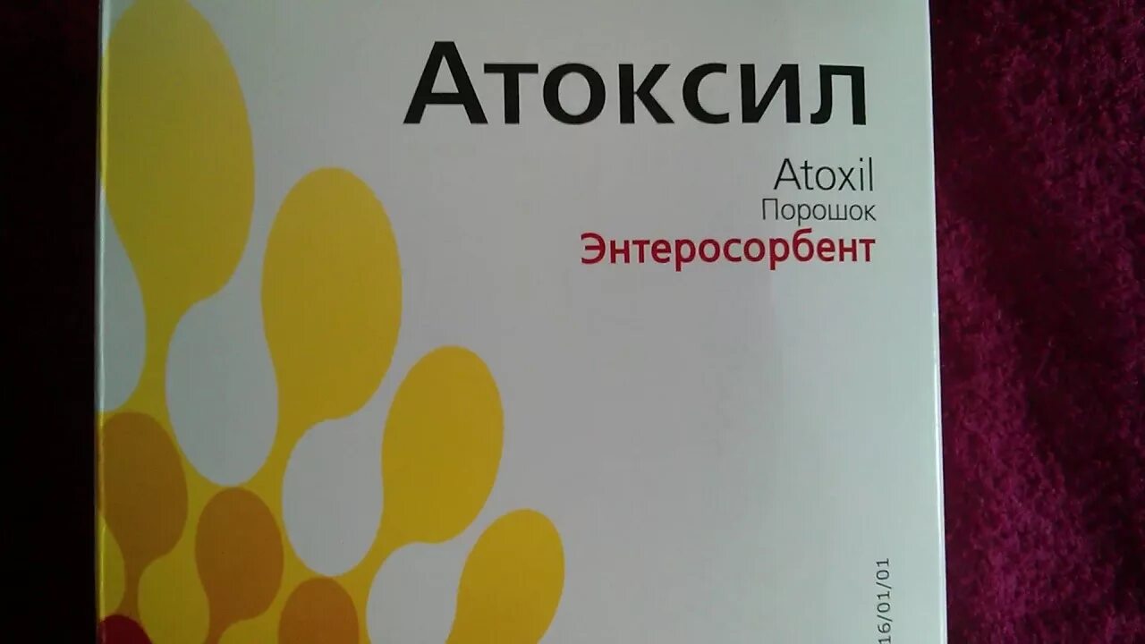 Энтеросорбент репарант. Атоксил. Энтеросорбент препарат Знахарь. Атоксил гель. Препарат знахарь