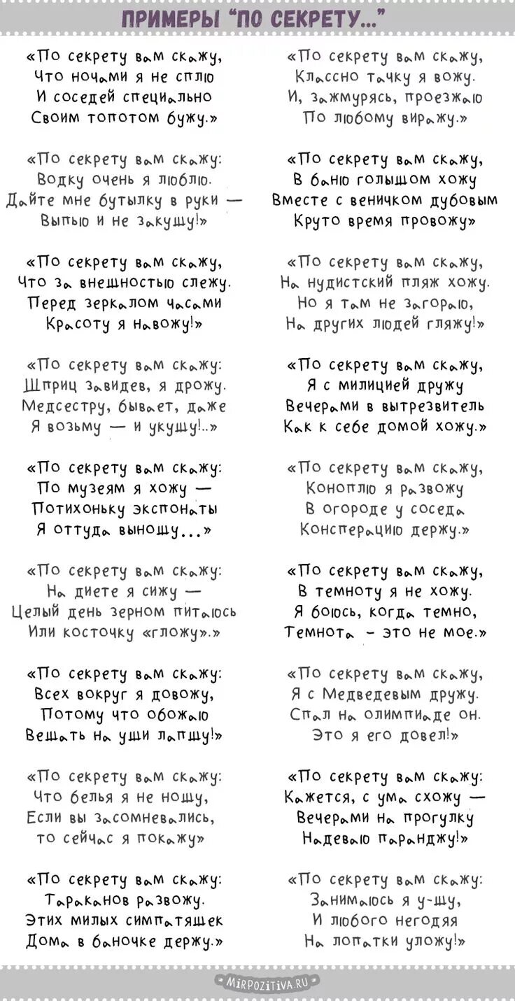 Конкурс на день рождения взрослых смешные за столом. Задания для фантов. Фанты для веселой компании карточки. Я хочу открыть вам тайну застольная игра. Я хочу открыть вам тайну застольная игра.