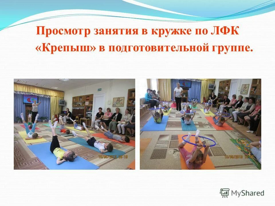 открытые занятия в доу. занятия для детей. открытые просмотры занятий. аттестация воспитателя математика в старшей группе. картинка с надписью открытое занятие.