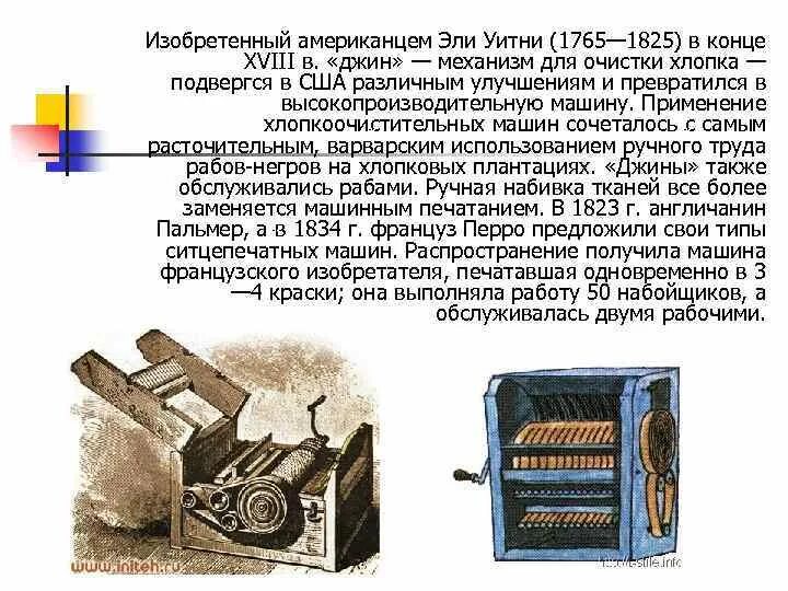 Изобретение пришедшее в дома американцев быстрее всего. Изобретение пришедшее в дома американцев быстрее всего