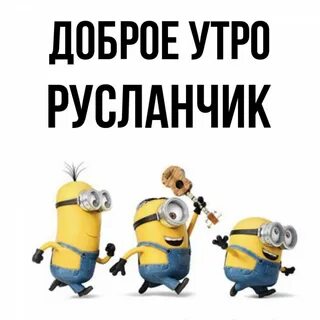 Музыка русланчик