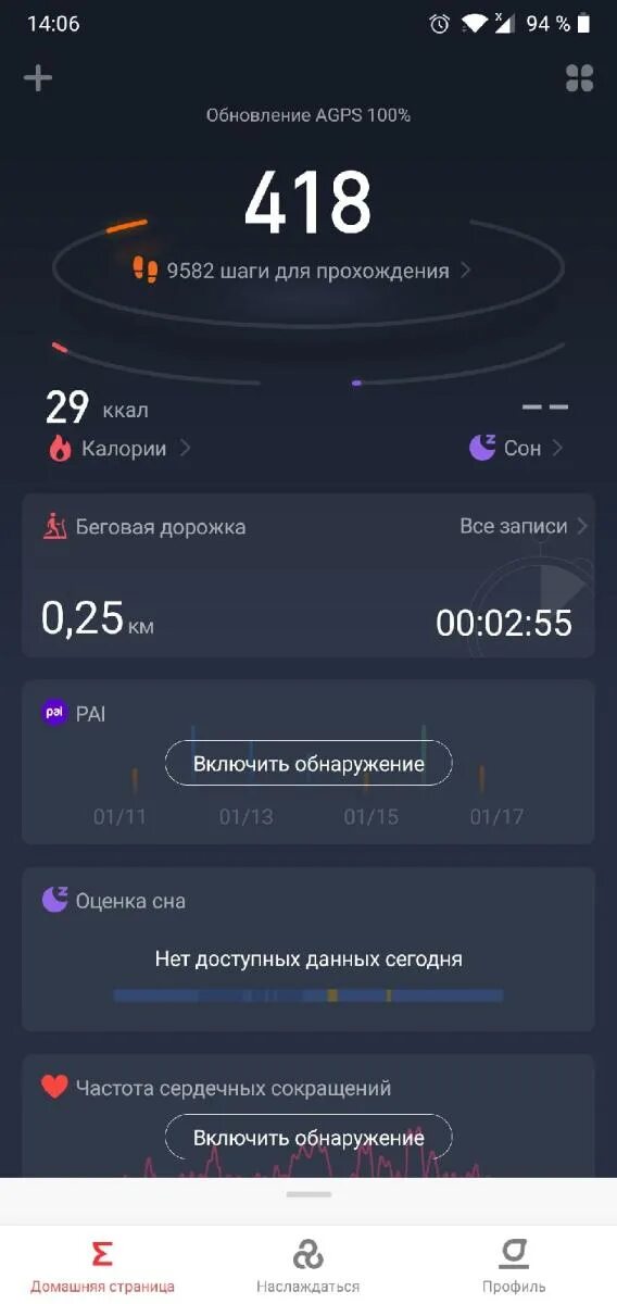 Zepp приложение для часов Amazfit. Виджет для Zepp. Приложение для часов Amazfit t-Rex. Amazfit Bip приложение. Zepp amazfit приложение