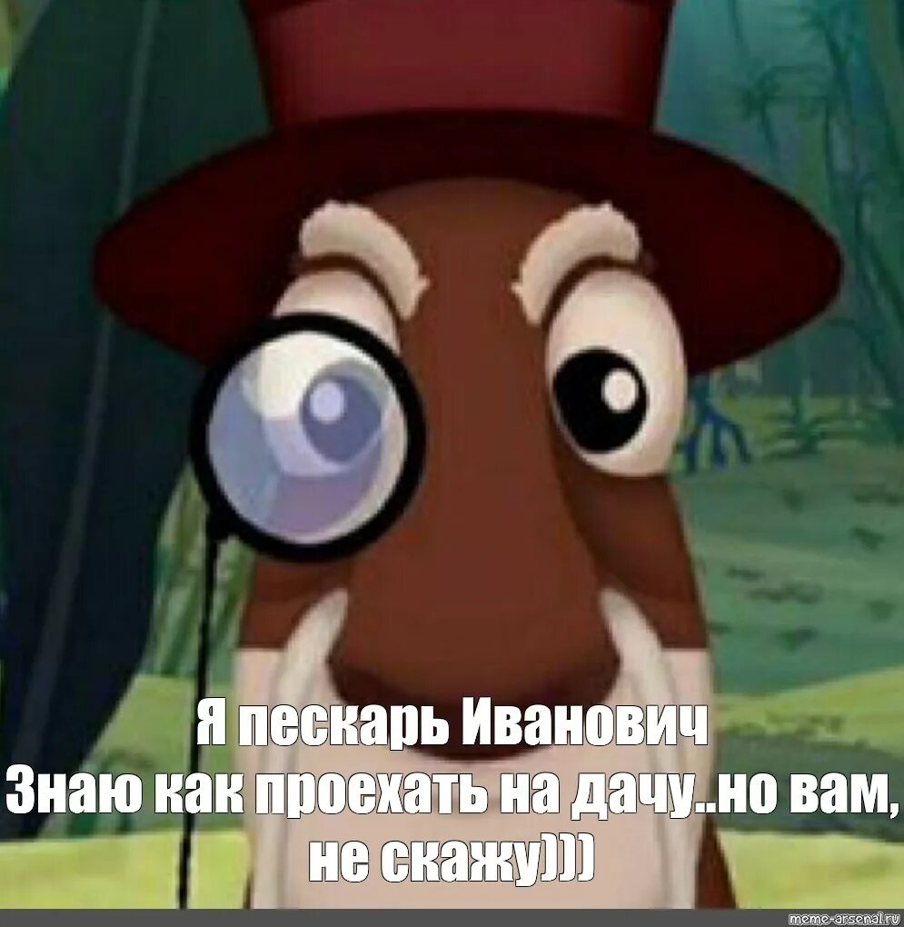Пескарь иваныч. Пескарь иваныч из лунтика. Лунтик пескарь иваныч. Пескарь иваныч из лунтика. Пескарь иваныч лучнтиу.