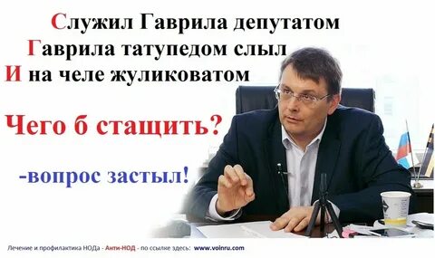 Нод федоров