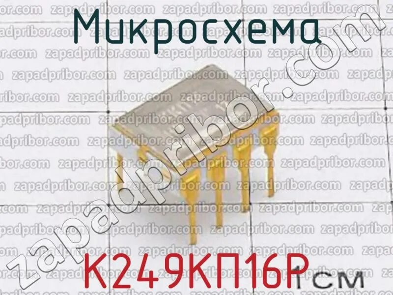 Кп 016