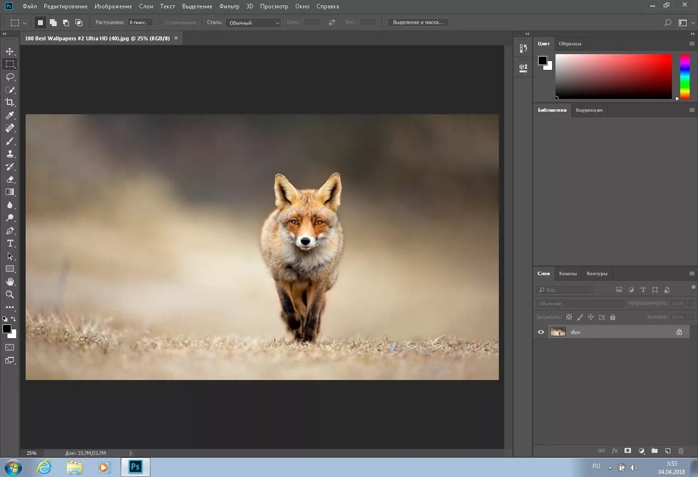 Тема adobe photoshop. Графический редактор adobe photoshop. растровый графический редактор adobe photoshop. фотошоп 2018. графический редактор адобе фотошоп.