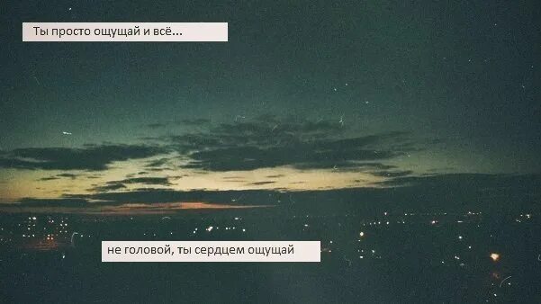 Картинка почувствуй молодость. Относись ко всему проще еще чуточку. Довольно просто. Афоризмы о пофигизме. Просто чувствуй бренд.