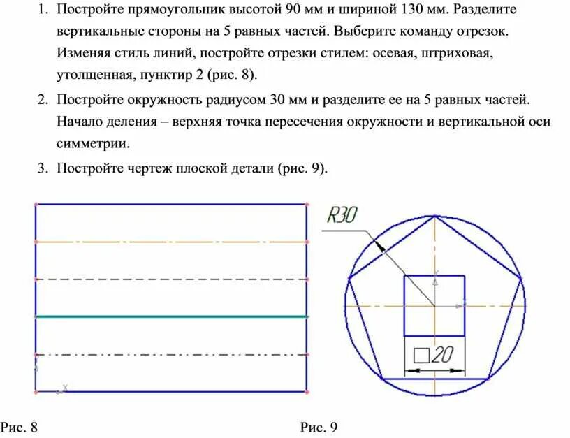 Начертить прямоугольник. Построение прямоугольника с помощью циркуля. Как строить прямоугольник. Построение прямоугольника с помощью циркуля и линейки.