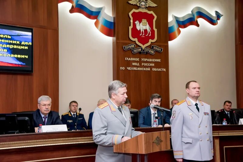 Сайт главного управления по челябинской области. Управление МВД по Челябинской области. Фото ГУ МВД России по Челябинской области. Коллегия в ГУ МВД России по Красноярскому.