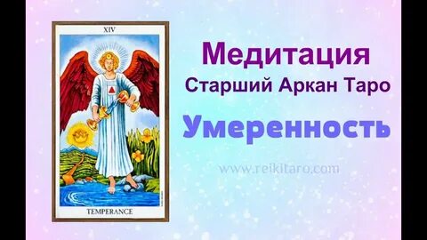 Умеренность да нет