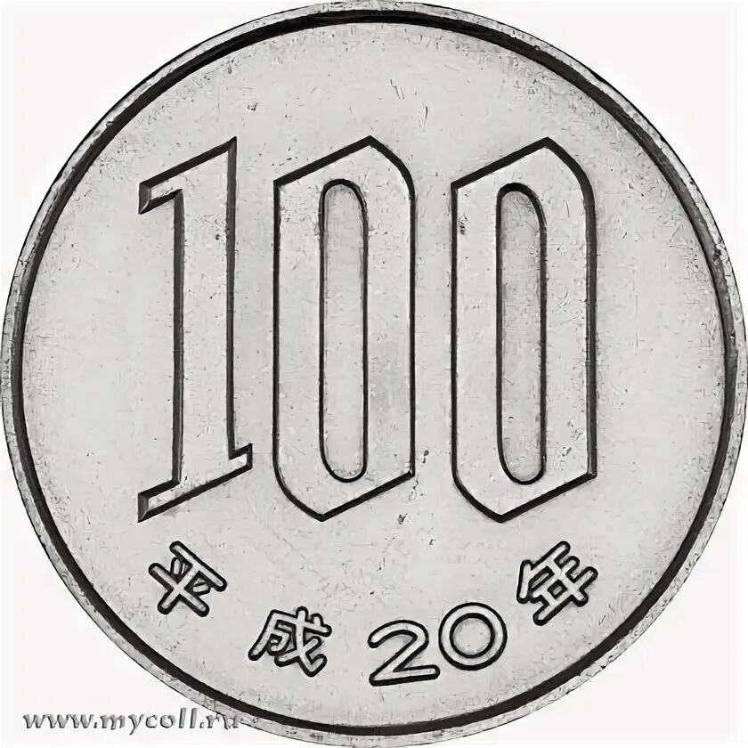 11000 йен. 100 йен монета. японские йены монеты 100 йен. монета 100 йен, япония, 2019. 100 йен монета 100 йен монета.