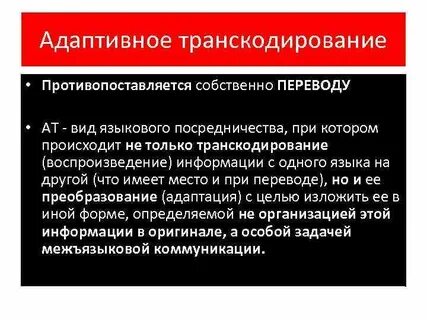 Собственный перевод