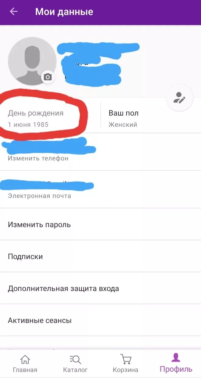 Очистить историю просмотров вайлдберриз с телефона. Очистка истории в яндексе. Очистить историю просмотров вайлдберриз с телефона. Очистить кэш вайлдберриз. Очистить историю на телефоне андроид.
