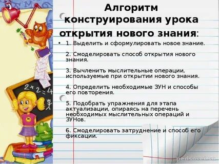 Урок открытие новых знаний математика