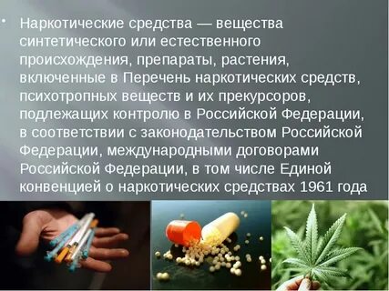 Список особых субстанций