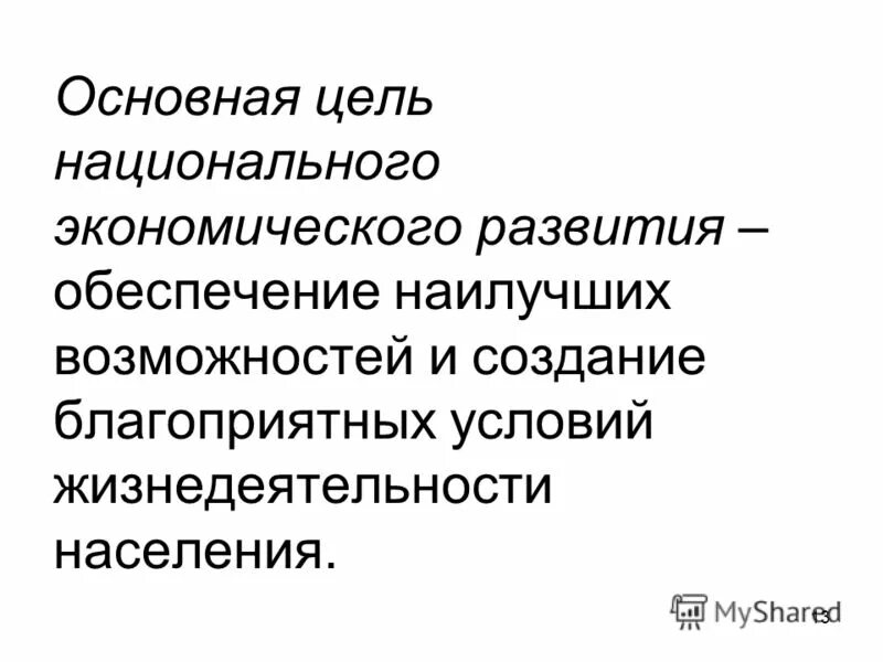 создания благоприятных условий жизнедеятельности населения. экология панорама. комфортные условия жизнедеятельности бжд. создания благоприятных условий жизнедеятельности населения. условия окружающей среды.