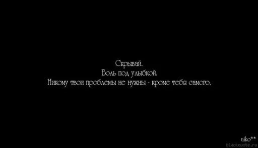 цитаты про душу. фразы про тень. боль быть не твоей. боль быть не твоей. боль быть не твоей.