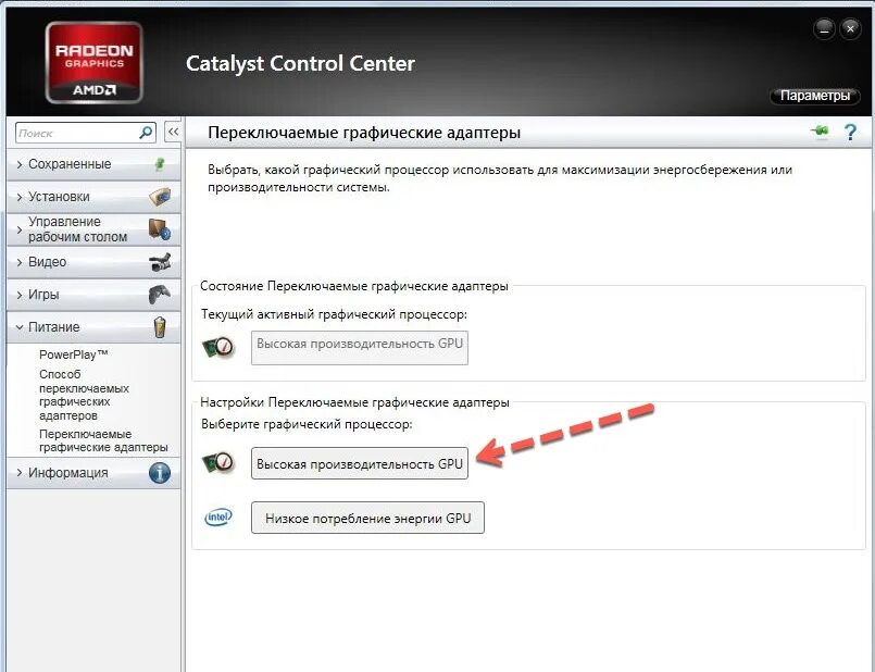 Что будет если удалить устройство видеокарты
