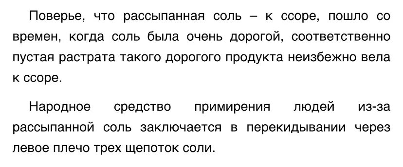 Химия 8 класс параграф 26 номер