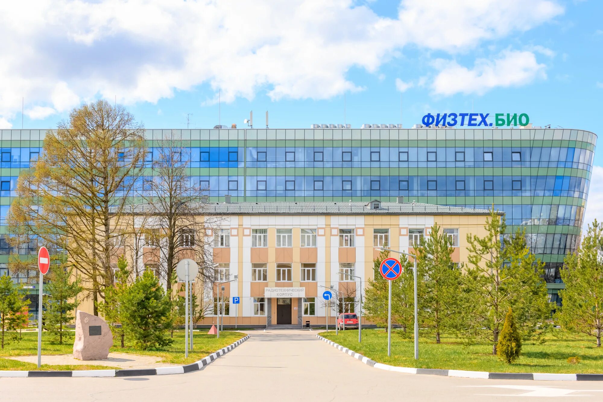 Физика долгопрудный. Физика долгопрудный. Физика долгопрудный. Долгопрудный университет мфти. Физтех био долгопрудный.