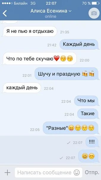 Я не пью я отмечаю каждый день что по тебе. Я не пью я отмечаю каждый день. Я не пью я отмечаю каждый день что по тебе скучаю картинка. Я не пью я отмечаю. Я не пью я отмечаю каждый день.