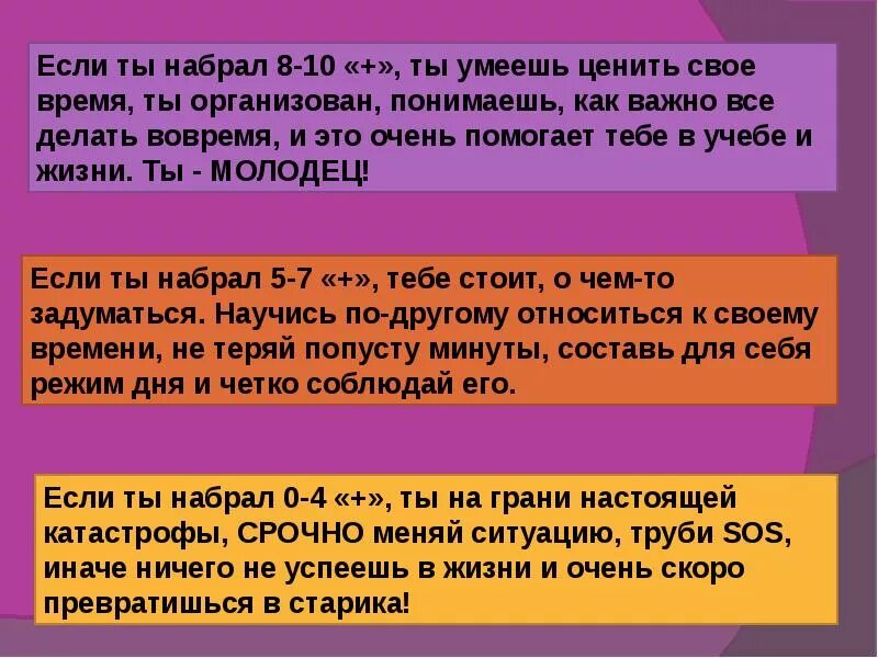 Почему надо ценить время. Почему важно все делать вовремя. Почему так важно ценить время. Как понять всему свое время. Ценить перевод