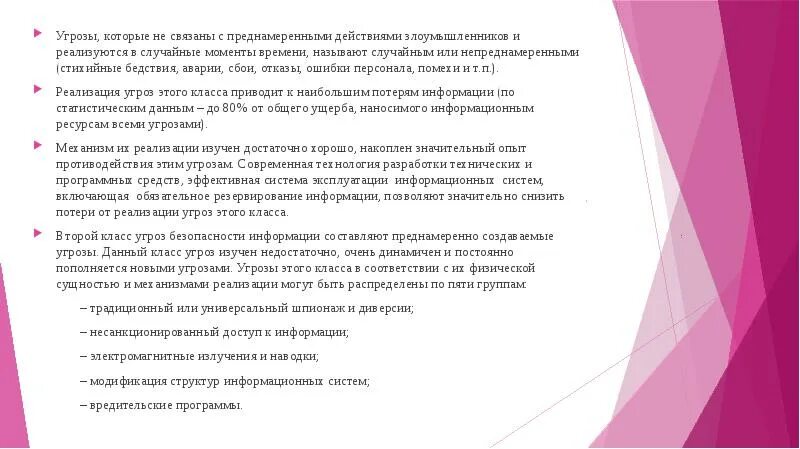 Отказ ошибка оператора