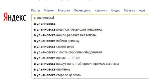 Где родился говорящий младенец